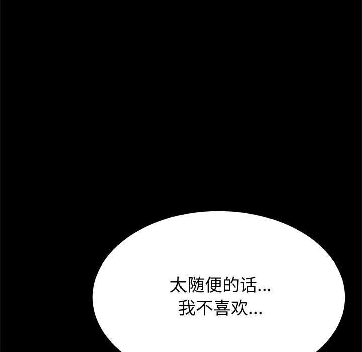上门徒弟第22话