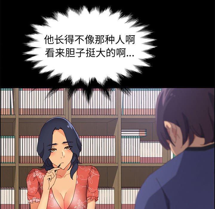 上门徒弟第24话
