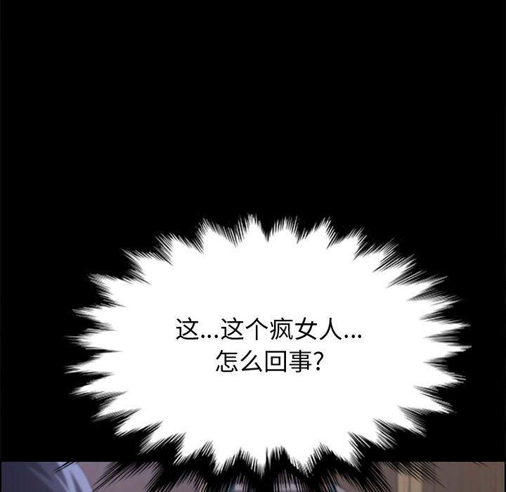 上门徒弟第24话