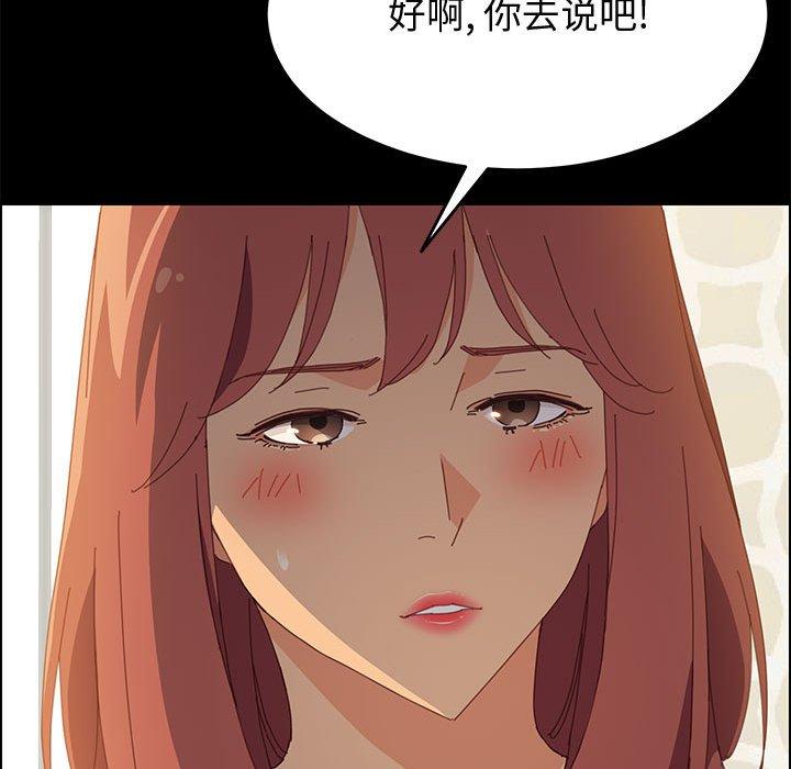 上门徒弟第25话