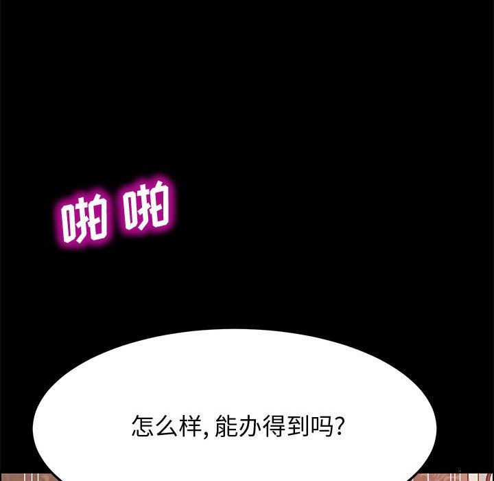 上门徒弟第25话