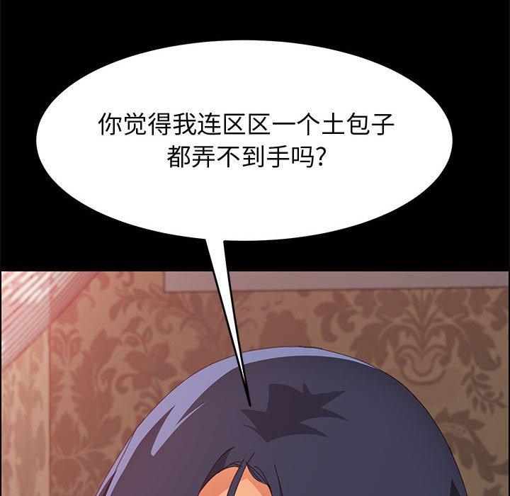 上门徒弟第25话