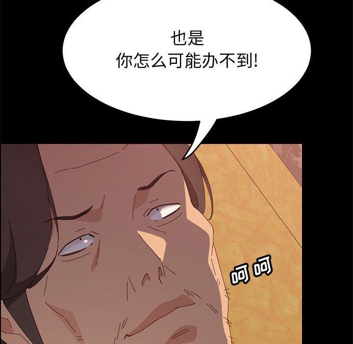 上门徒弟第25话