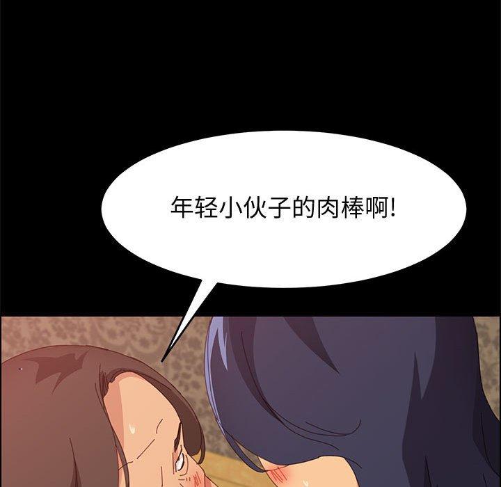 上门徒弟第25话