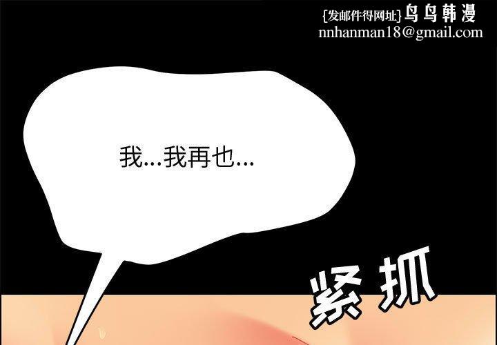 上门徒弟第26话
