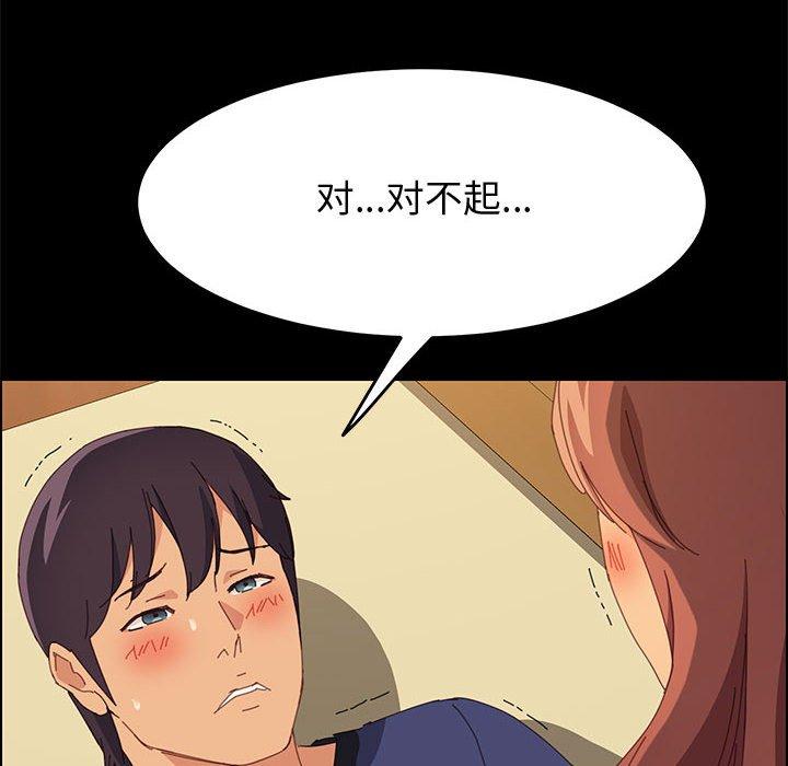 上门徒弟第26话