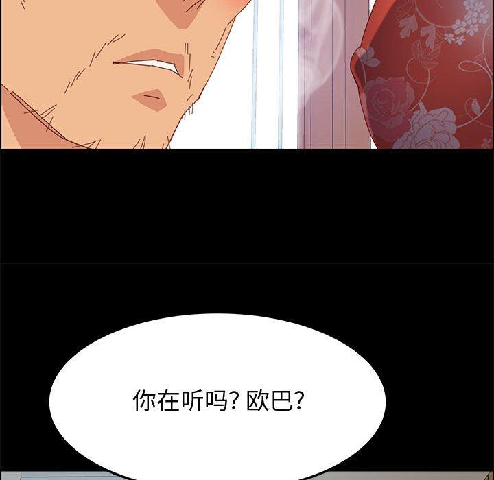 上门徒弟第27话