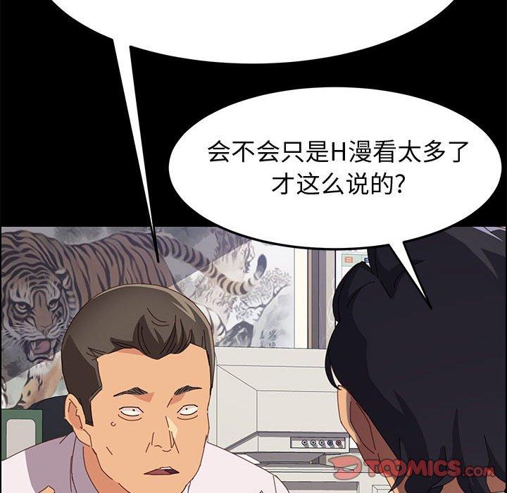 上门徒弟第27话