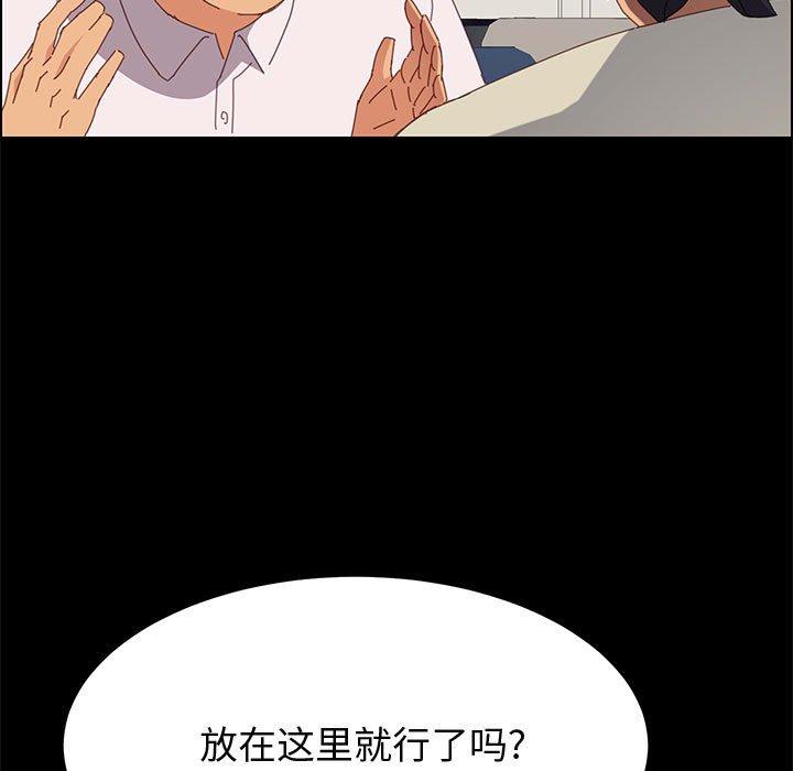 上门徒弟第27话