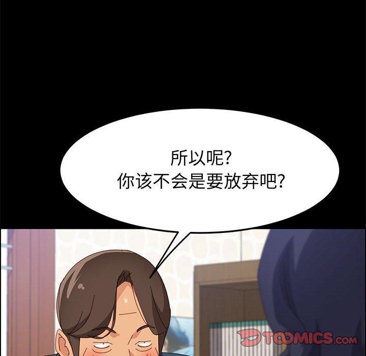 上门徒弟第27话