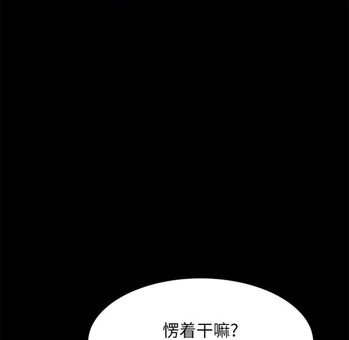 上门徒弟第28话