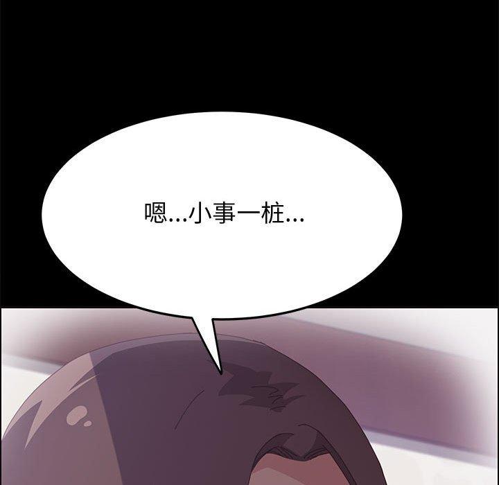 上门徒弟第28话