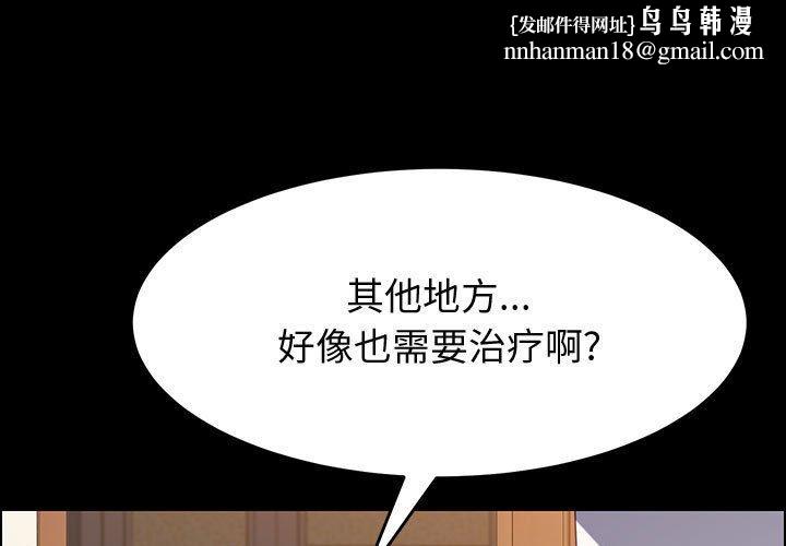 上门徒弟第29话