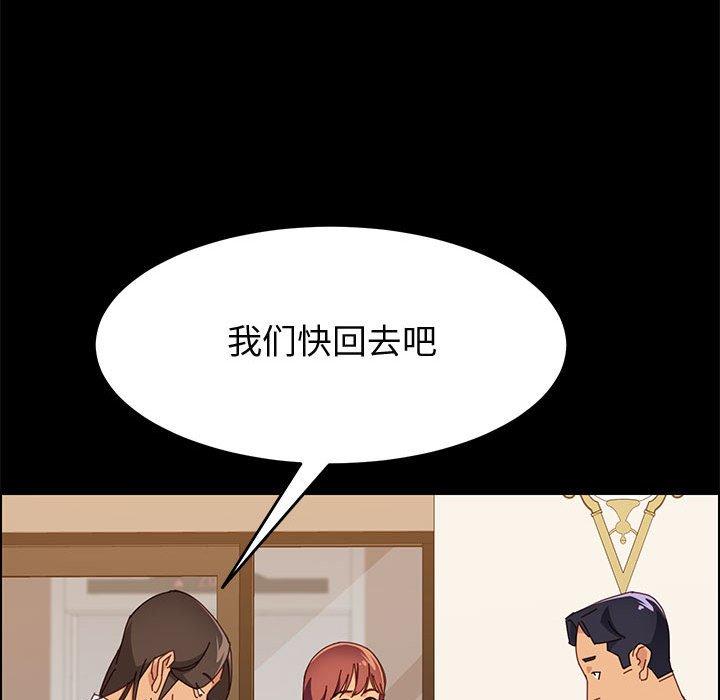 上门徒弟第29话