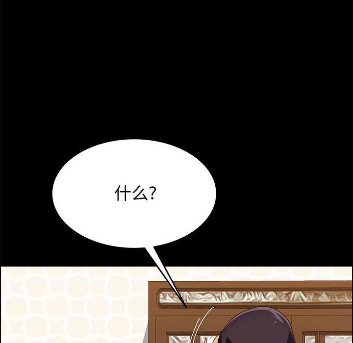 上门徒弟第29话