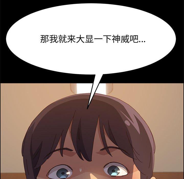 上门徒弟第29话