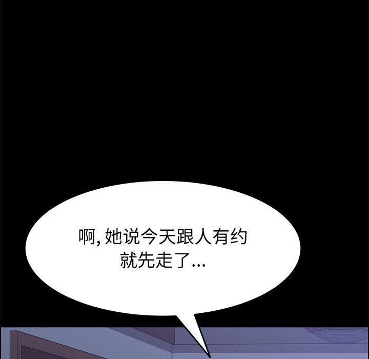 上门徒弟第30话