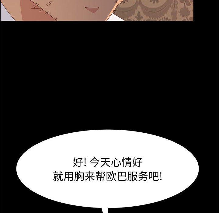 上门徒弟第30话
