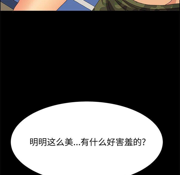 上门徒弟第31话
