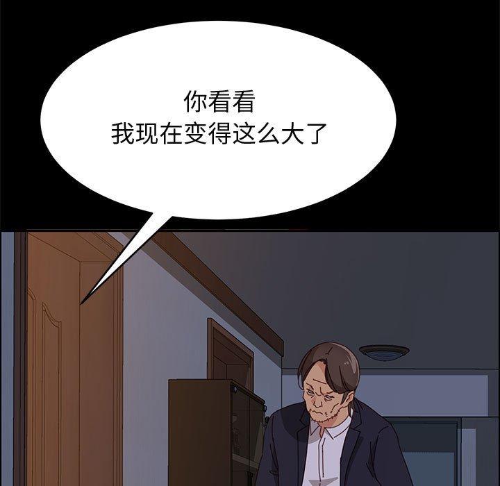 上门徒弟第32话
