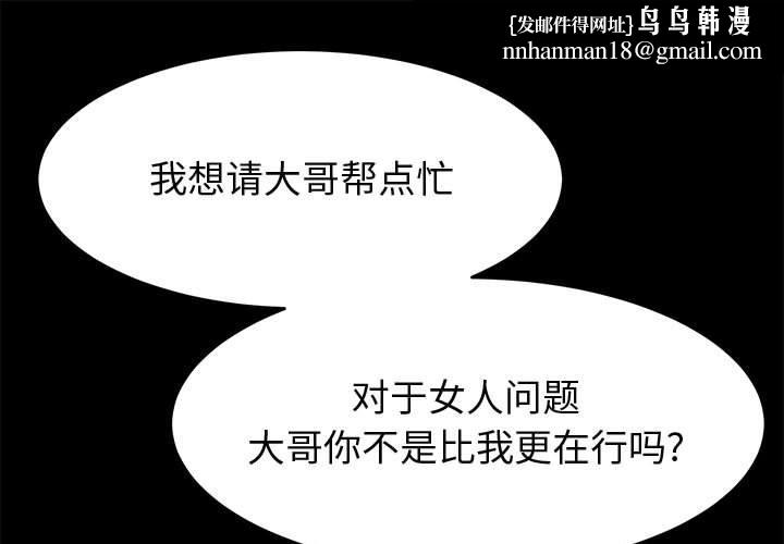 上门徒弟第33话