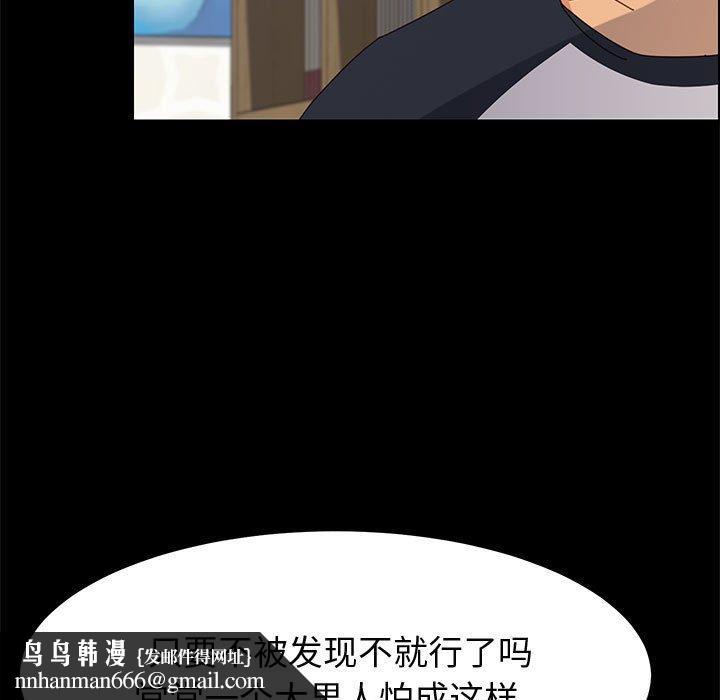 上门徒弟第33话