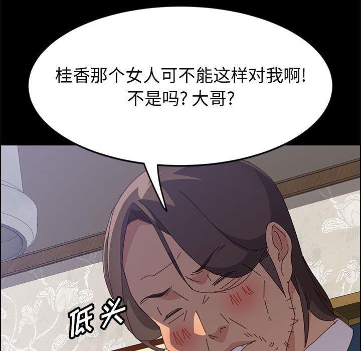 上门徒弟第33话
