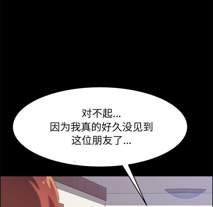上门徒弟第33话