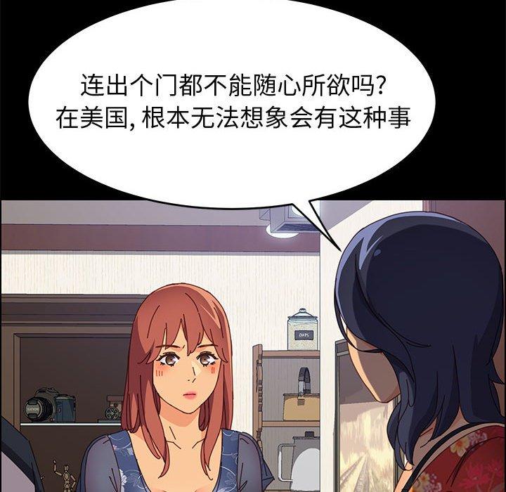 上门徒弟第33话