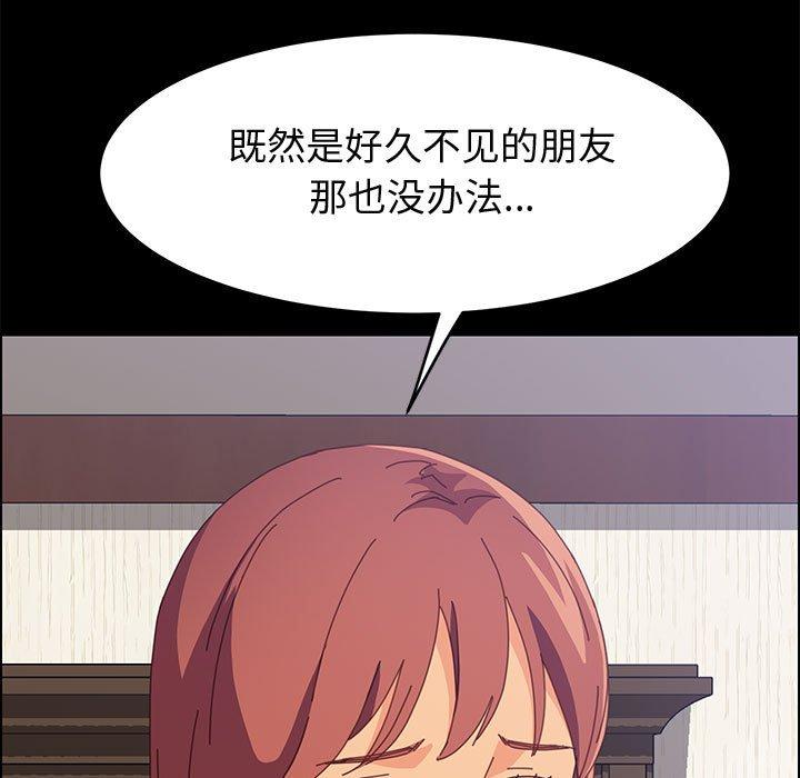上门徒弟第33话