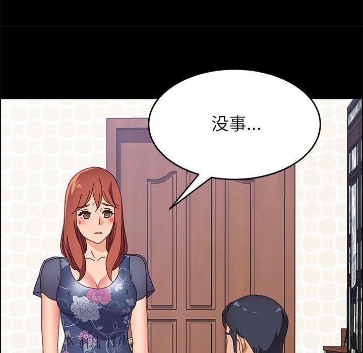 上门徒弟第34话