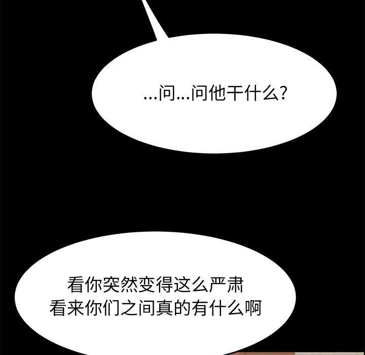 上门徒弟第34话