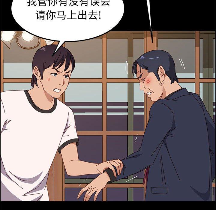 上门徒弟第35话