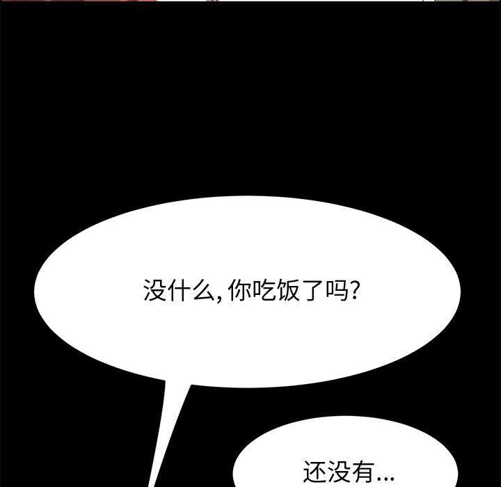 上门徒弟第35话