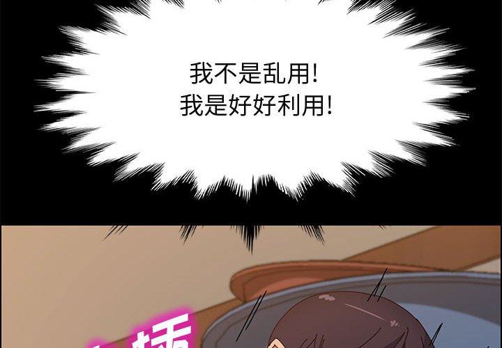 上门徒弟第36话