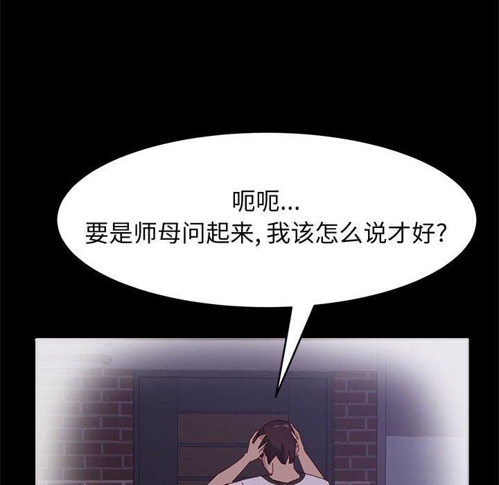 上门徒弟第36话