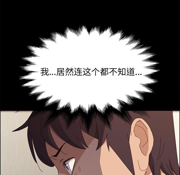 上门徒弟第36话