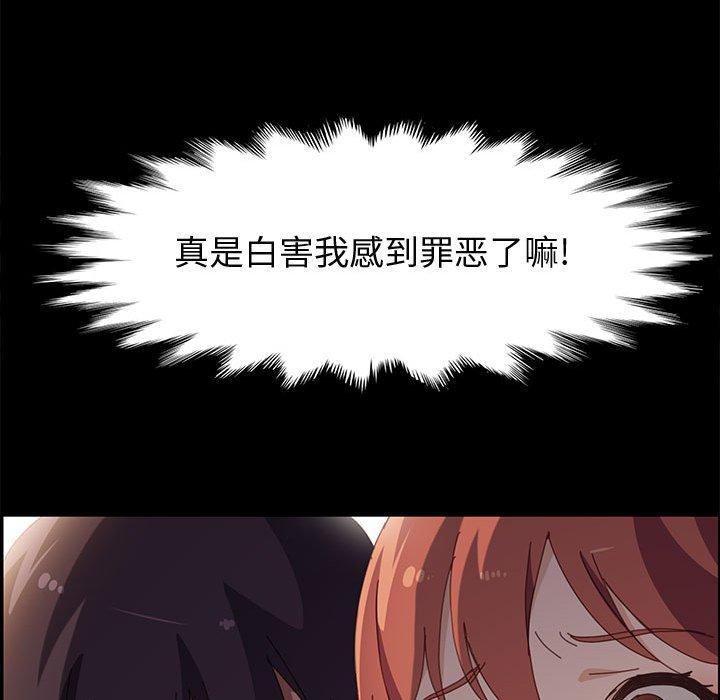上门徒弟第36话