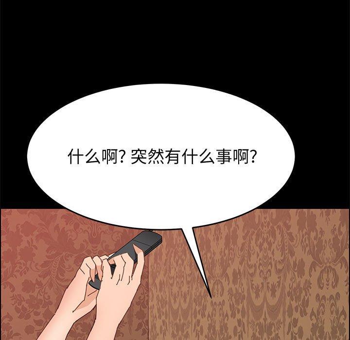 上门徒弟第36话
