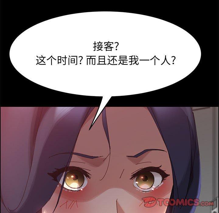 上门徒弟第36话