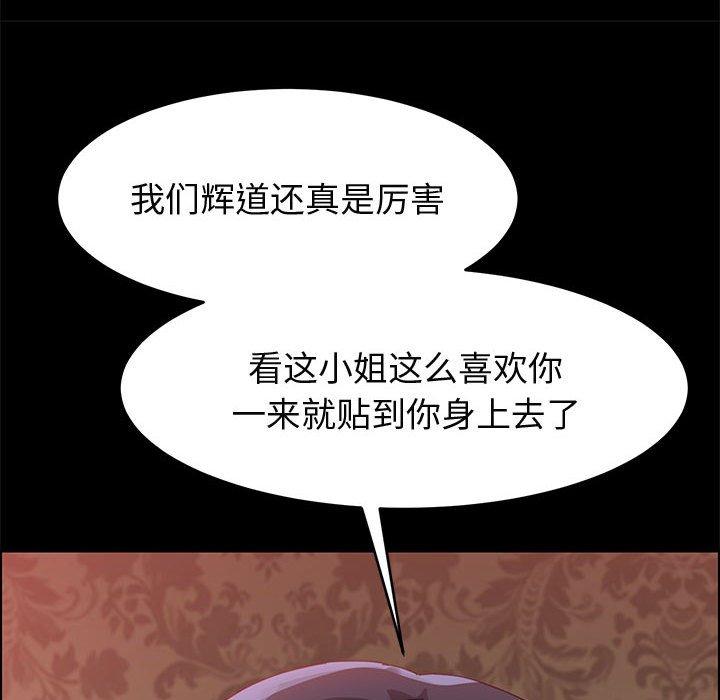 上门徒弟第36话