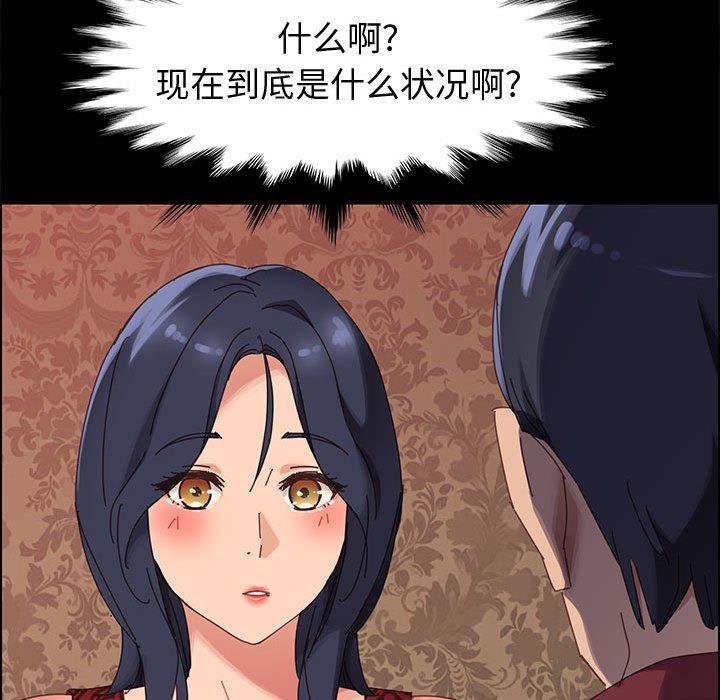 上门徒弟第36话