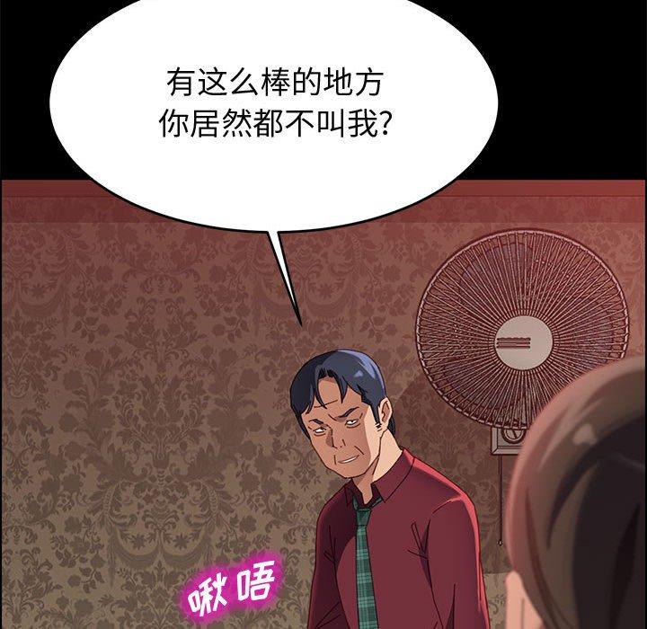 上门徒弟第37话