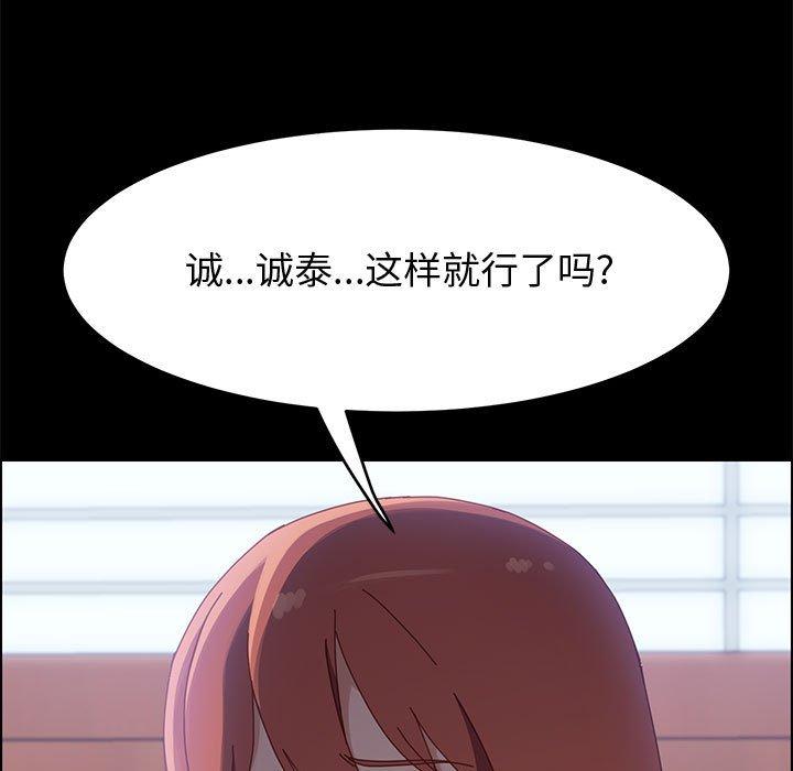 上门徒弟第37话