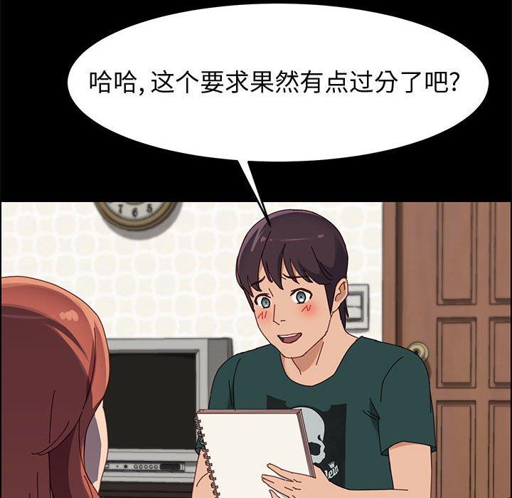 上门徒弟第37话