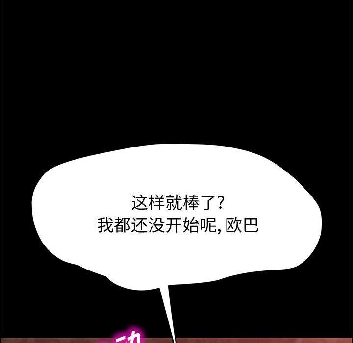 上门徒弟第38话