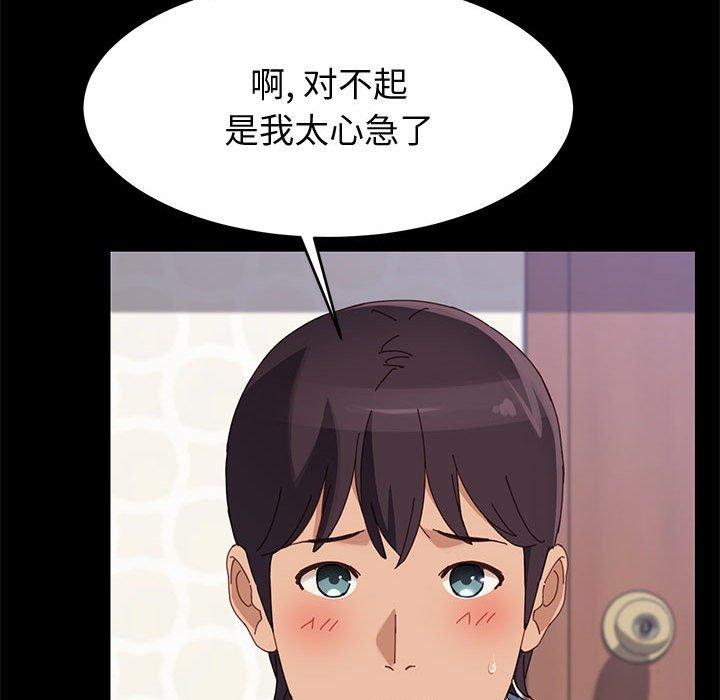 上门徒弟第38话