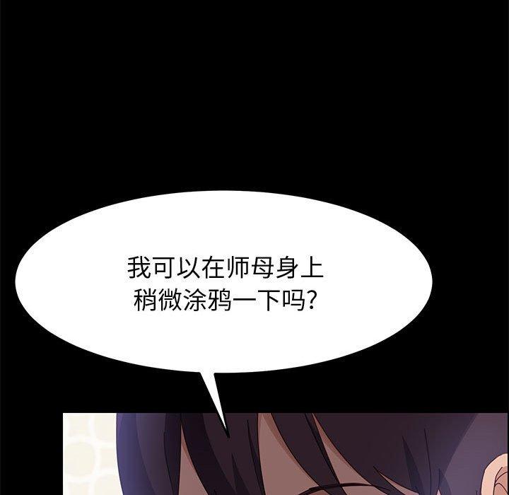 上门徒弟第39话