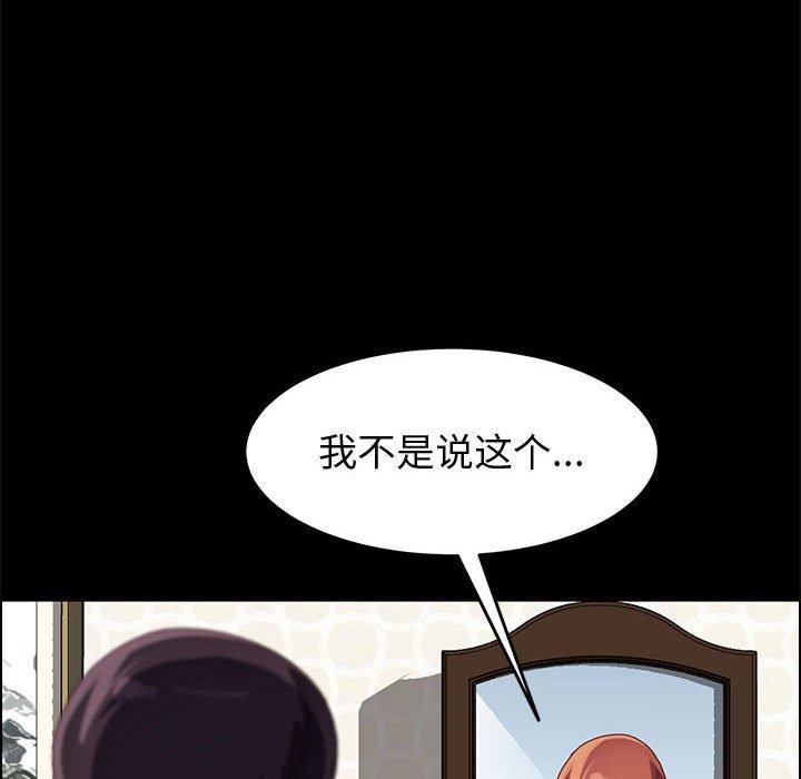 上门徒弟第39话