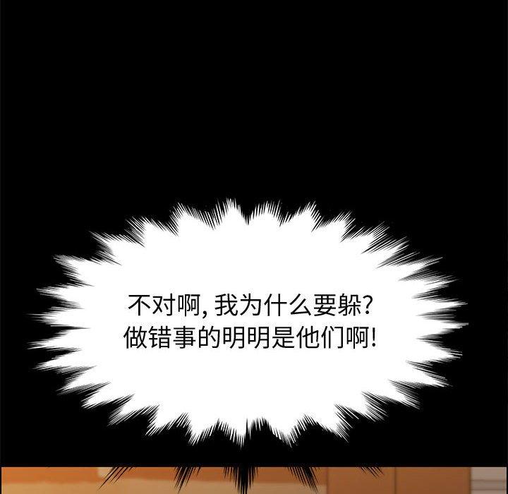 上门徒弟第41话